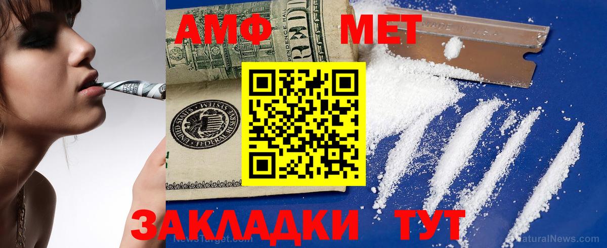АМФЕТАМИН Premium Черногорск