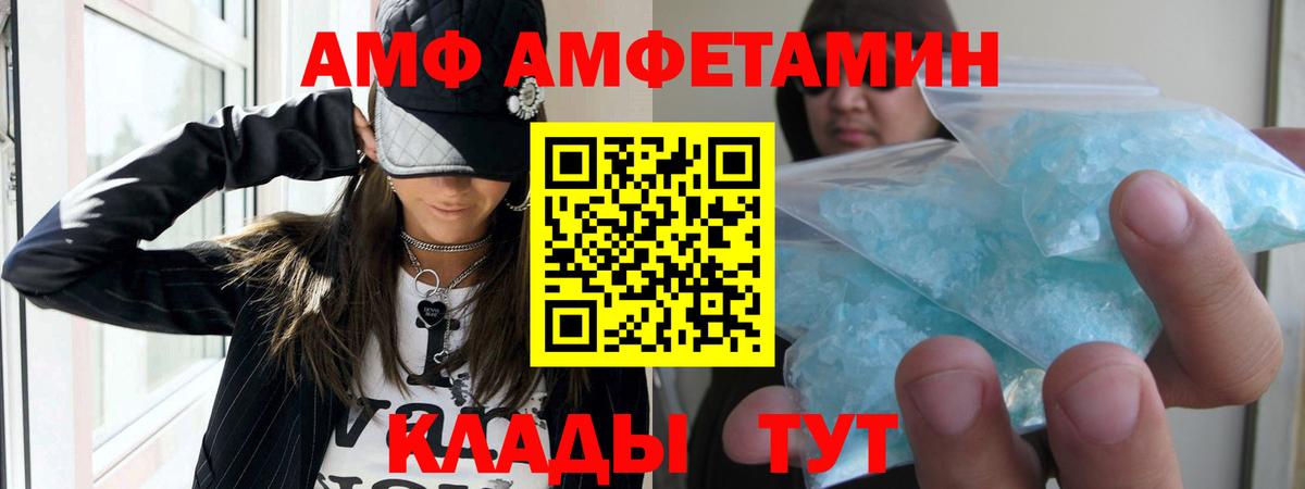 АМФЕТАМИН  Вход с VPN  Черногорск  Амфетамин Розовый 