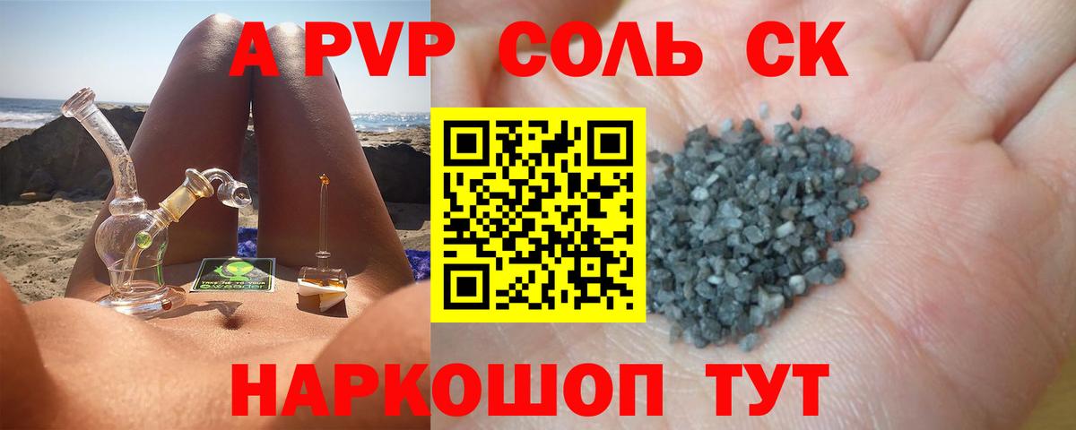 Черногорск  Alpha PVP VHQ  Альфа ПВП Соль  A-PVP  Вход с VPN  Альфа ПВП VHQ 