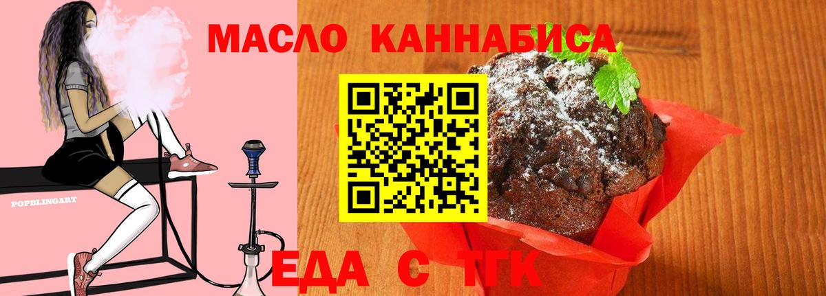 Черногорск  Cannafood марихуана  Вход с VPN 