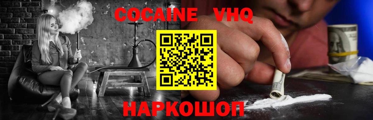 Cocaine 98%  Вход с VPN  КОКАИН 97%  Черногорск 
