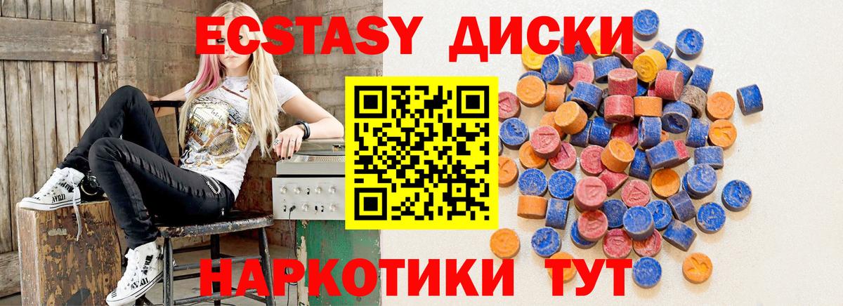 площадка официальный сайт  Экстази 250 мг  Черногорск  Вход с VPN  Ecstasy 280 MDMA 