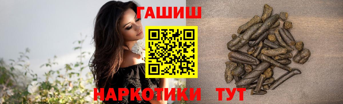 ГАШ hashish  Вход с VPN  Гашиш VHQ  Черногорск 