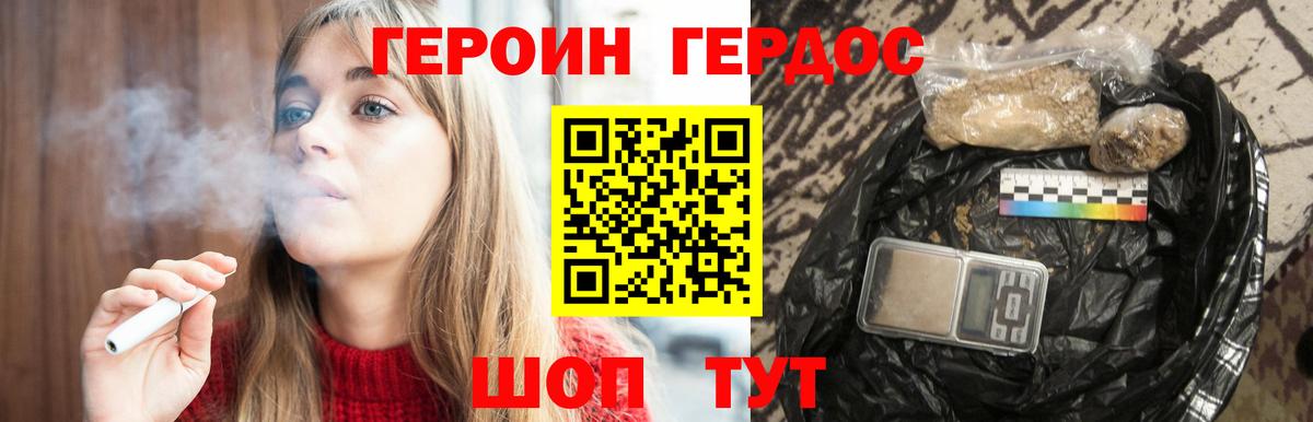Черногорск  ГЕРОИН гречка  Вход с VPN 