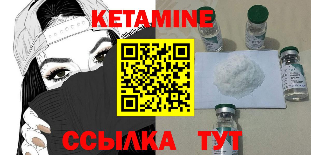 гидра вход  Вход с VPN  Черногорск  КЕТАМИН VHQ 