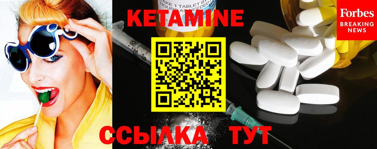 КЕТАМИН ketamine Черногорск