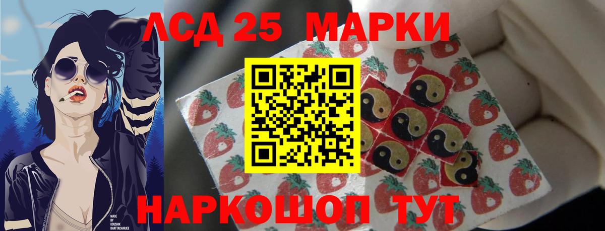 LSD-25 экстази кислота Черногорск