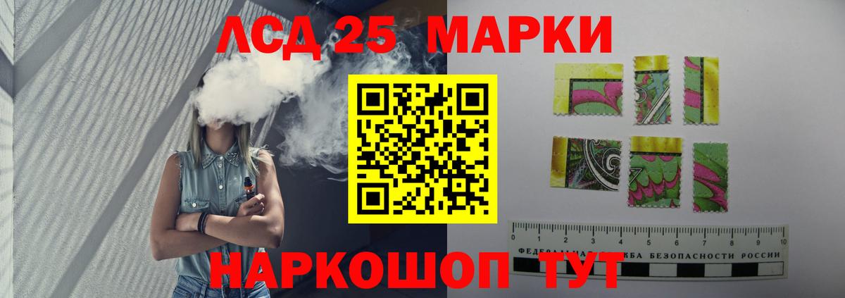 ЛСД экстази  ЛСД экстази кислота  Вход с VPN  LSD-25 экстази ecstasy  Черногорск 
