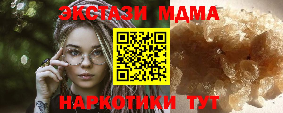 МДМА crystal  Вход с VPN  МДМА VHQ  Черногорск 