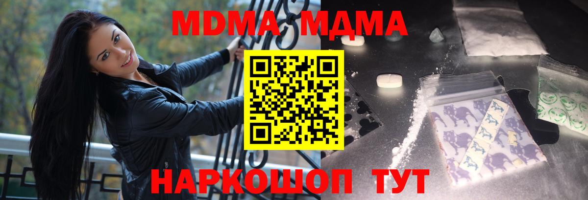 MDMA crystal Черногорск