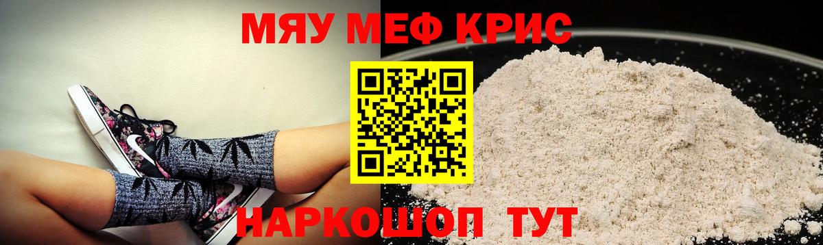 МЕФ мука Черногорск