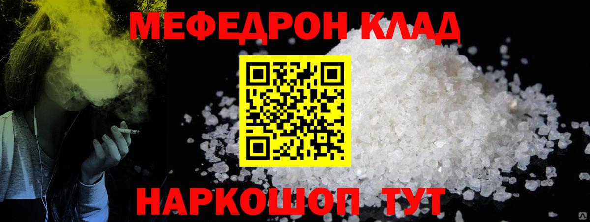 ОМГ ОМГ ссылки  Мефедрон 4 MMC  Черногорск  Вход с VPN  Мефедрон mephedrone 
