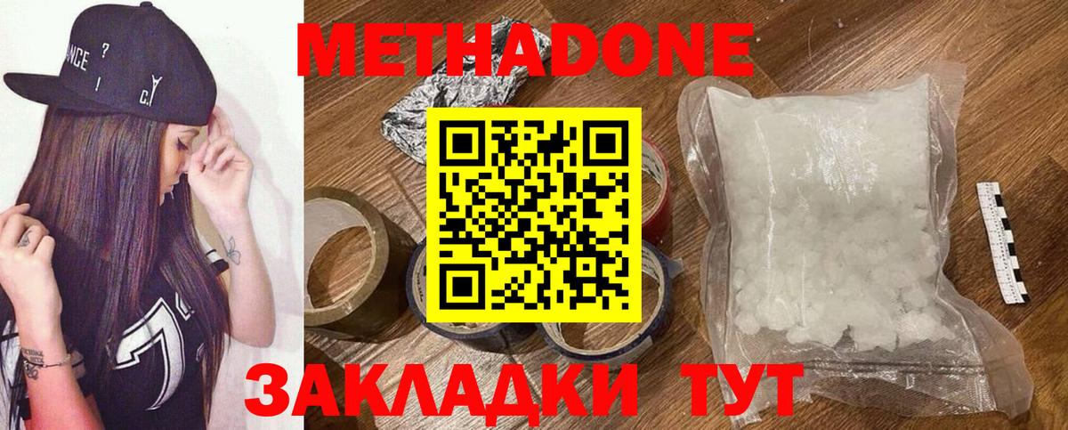 Черногорск  Метадон methadone    ссылка  Метадон кристалл  Вход с VPN 