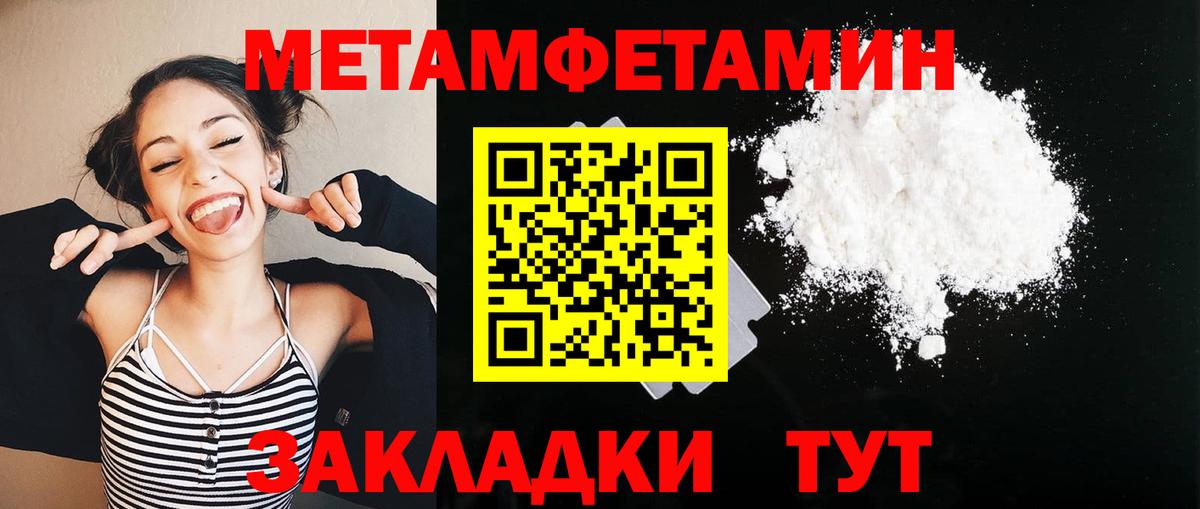 МЕТАМФЕТАМИН витя  Вход с VPN  Черногорск 