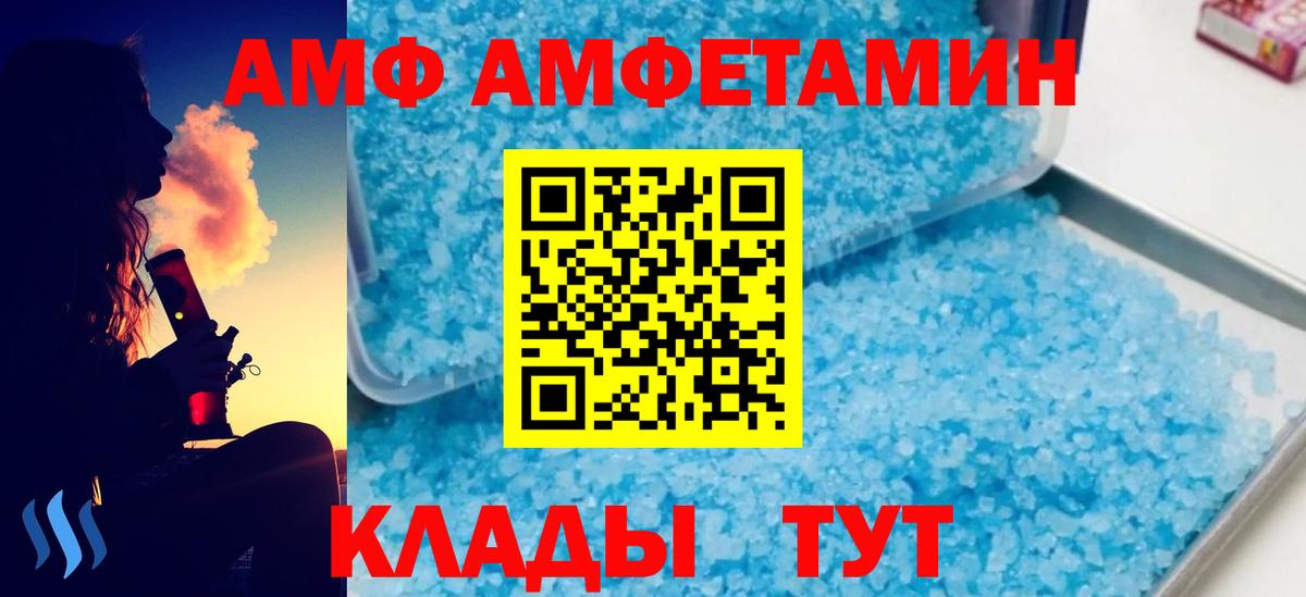 МЕТАМФЕТАМИН Декстрометамфетамин 99.9% Черногорск
