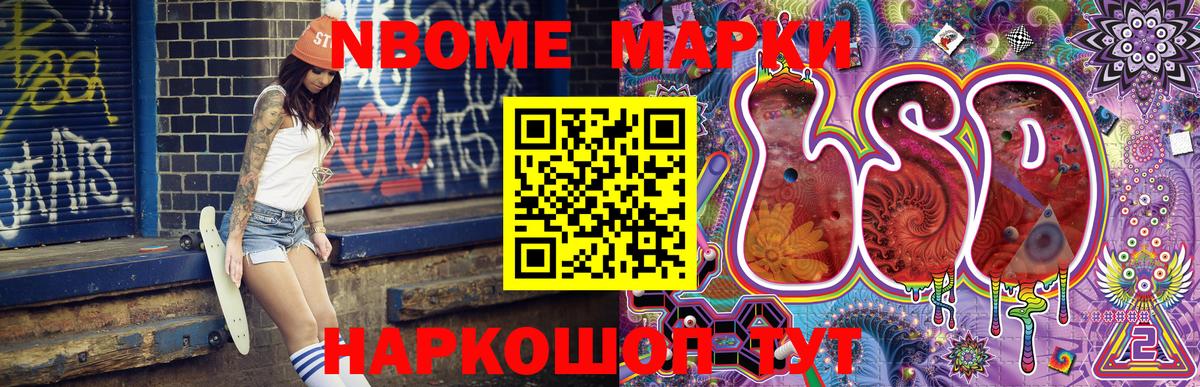 Марки 25I-NBOMe 1,5мг  Вход с VPN  Черногорск 