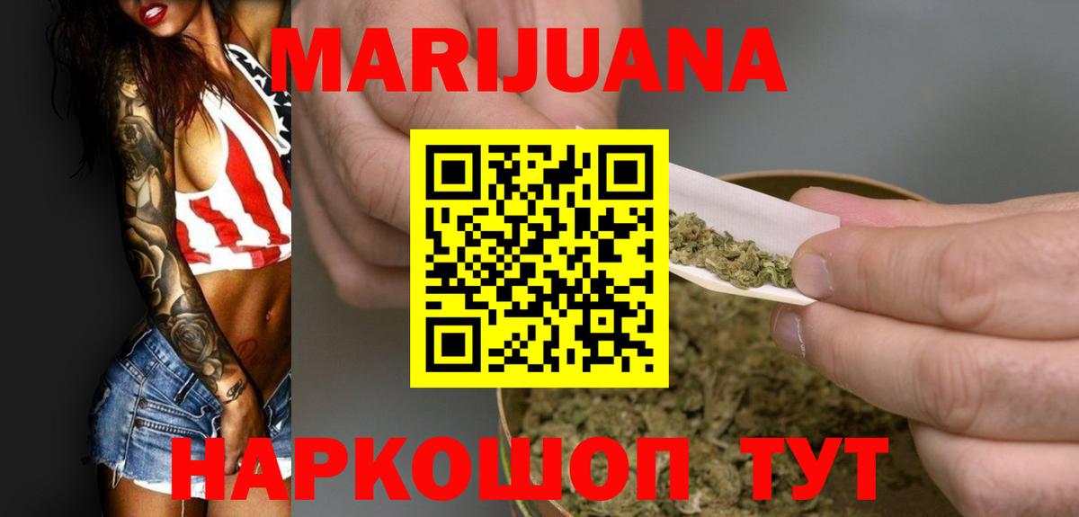 Бошки марихуана сатива Черногорск